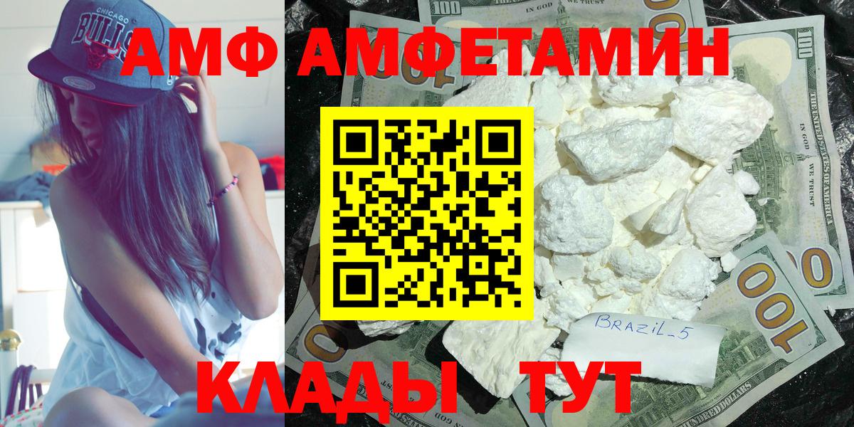 АМФ Розовый Ивантеевка