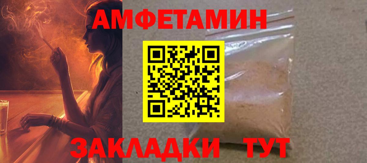 АМФЕТАМИН  Вход с VPN  Ивантеевка  Амфетамин Premium 