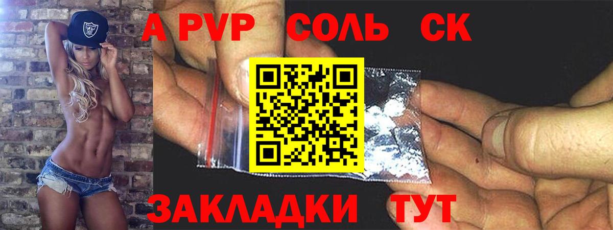 Alpha-PVP мука Ивантеевка