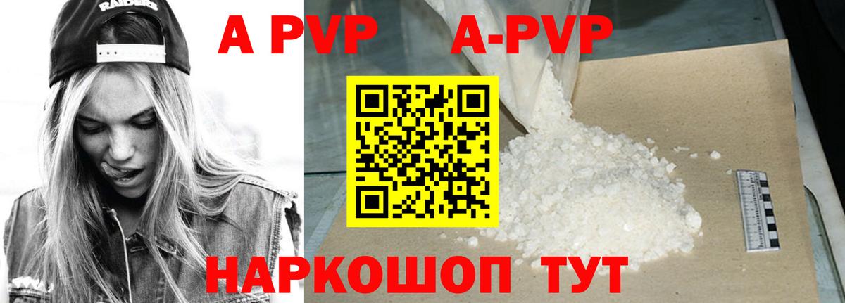 Ивантеевка  APVP СК  Альфа ПВП СК  Вход с VPN  Alfa_PVP Crystall 