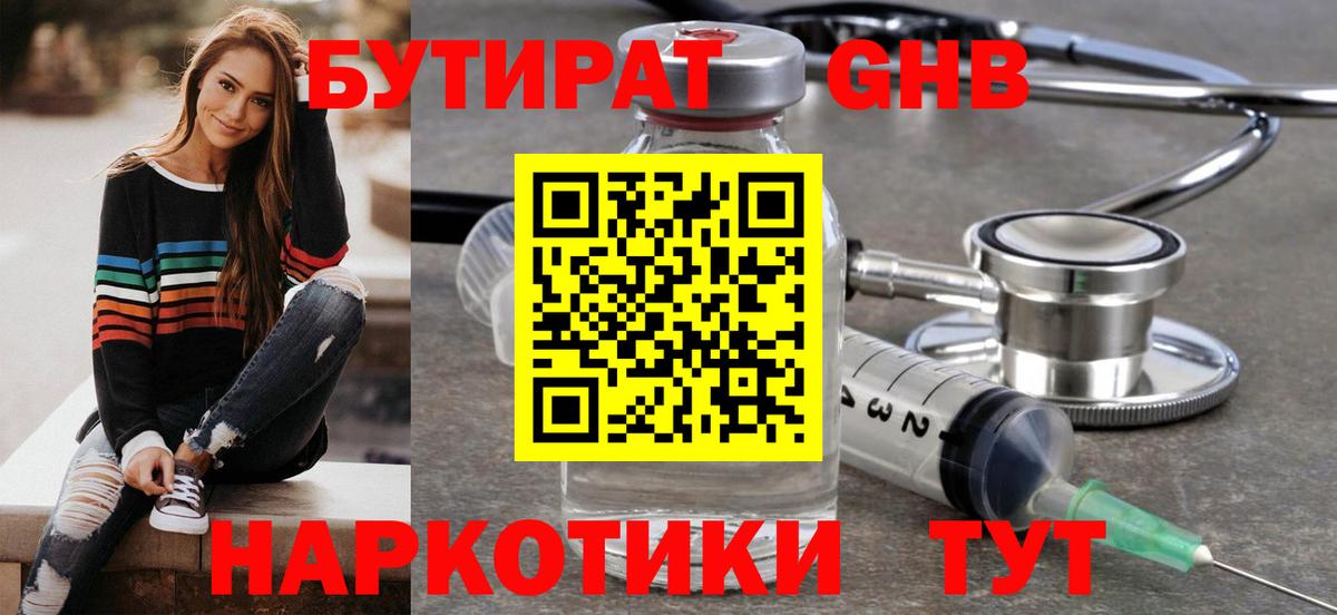 БУТИРАТ оксана Ивантеевка