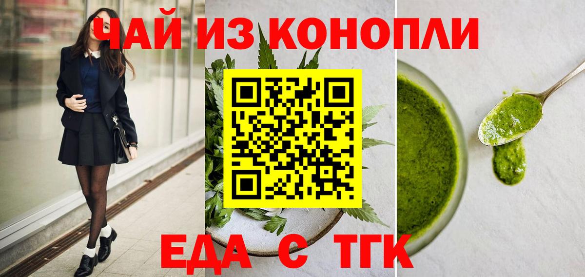 Ивантеевка  Cannafood марихуана  Вход с VPN 