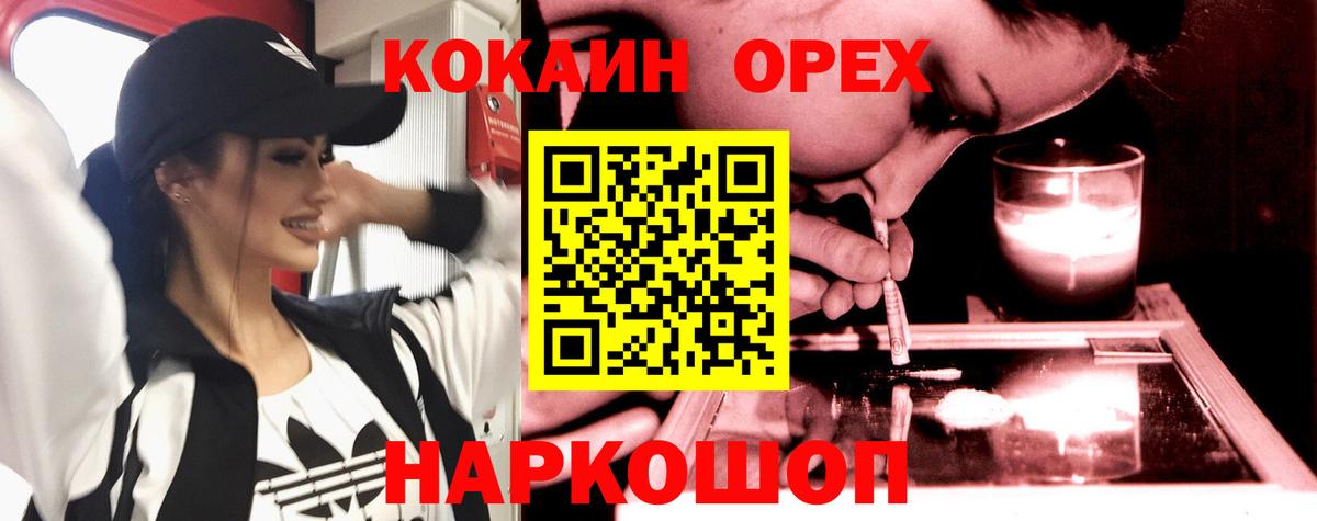 Кокаин Fish Scale  КОКАИН 97%  Ивантеевка  Вход с VPN 