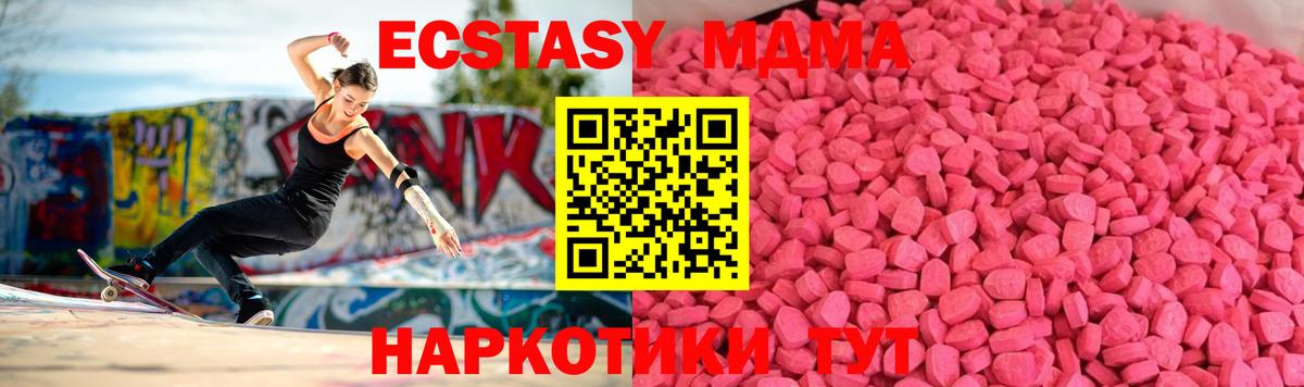 ЭКСТАЗИ Cube Ивантеевка