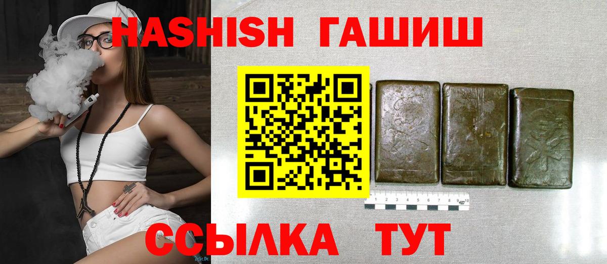закладка  ГАШ гашик  Вход с VPN  Ивантеевка 