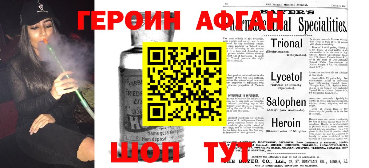 Ивантеевка  ГЕРОИН герыч  Вход с VPN 