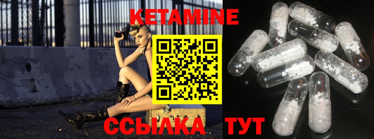 Ивантеевка  маркетплейс клад  Вход с VPN  Кетамин ketamine  Кетамин VHQ 