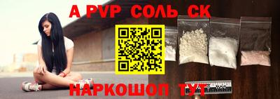 стафф Ливны