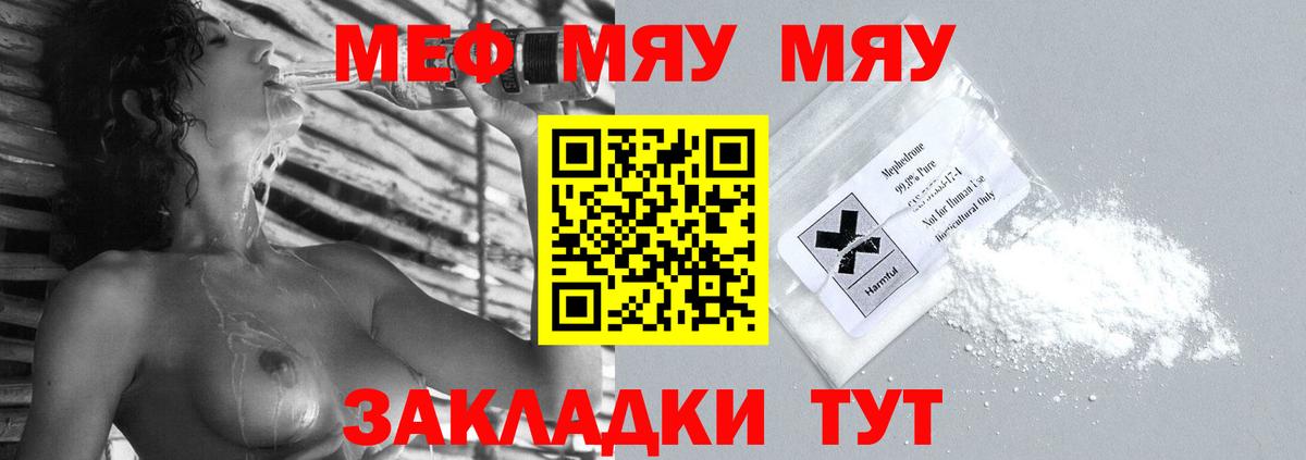 МЕФ мука Ивантеевка