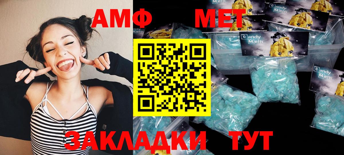 Метамфетамин мет  Вход с VPN  Ивантеевка 