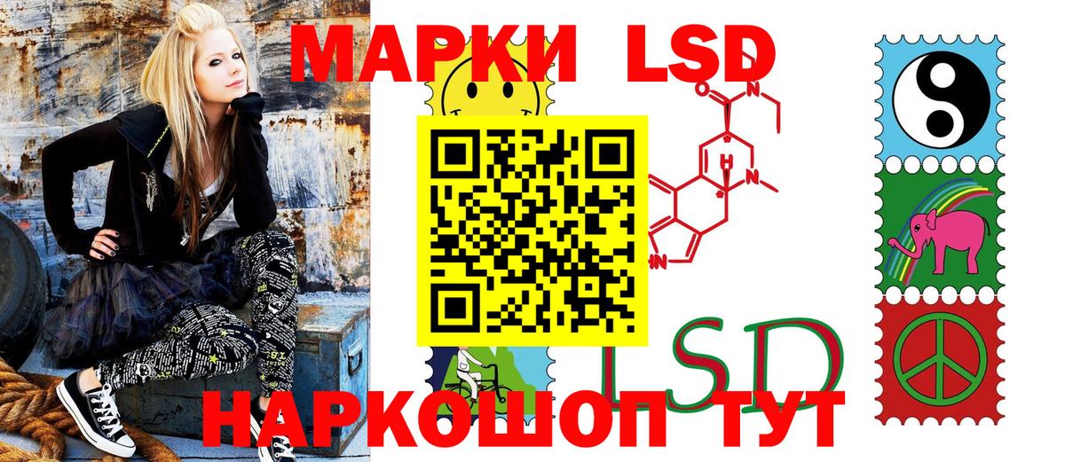 Ивантеевка  Наркотические марки 1500мкг  Вход с VPN  Наркотические марки 1500мкг 