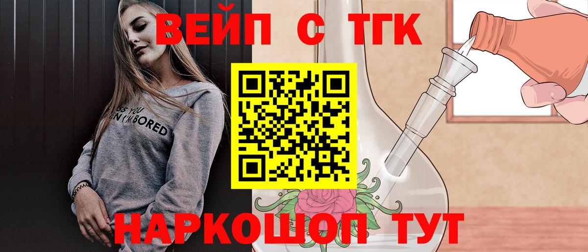 ТГК Wax Ивантеевка