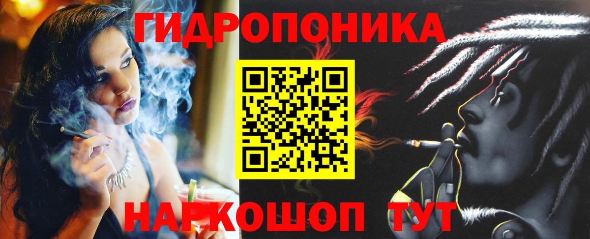 МАРИХУАНА LSD WEED Ивантеевка